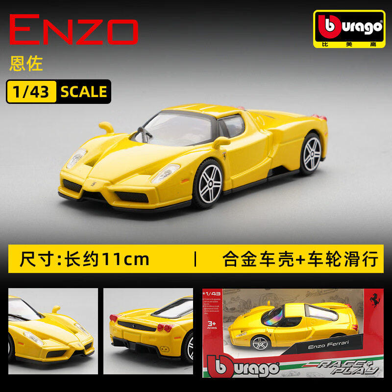 Bburago 1:43 Ferrari 250 Testa – Online Educational Games For Kids recenzja i cena