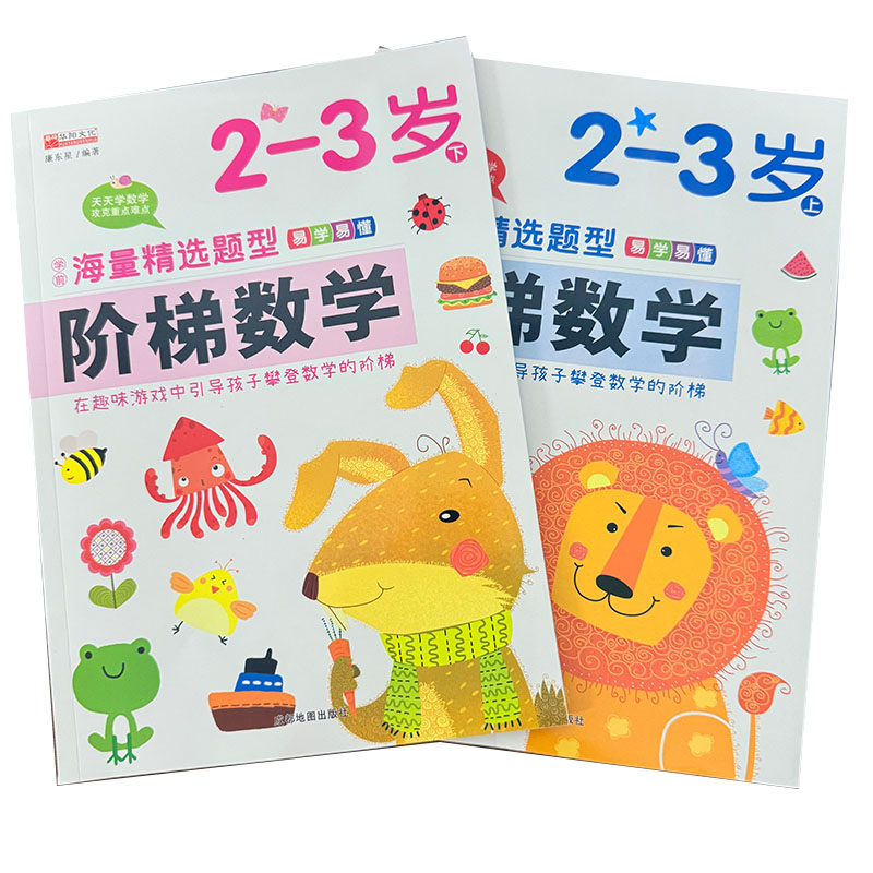 Książka z ćwiczeniami matematy – Kids Educational Workbooks recenzja i cena